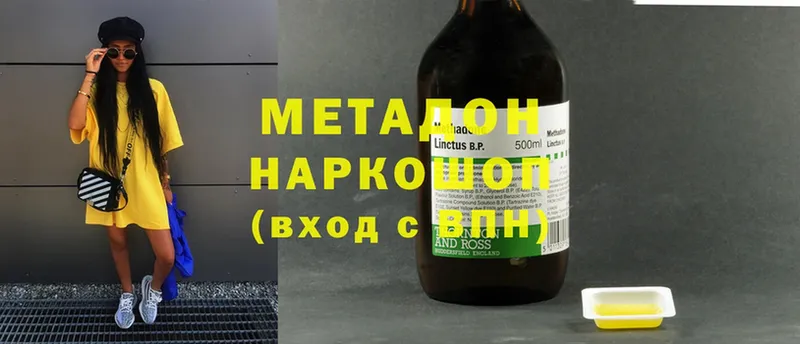 мега ссылки  Тутаев  Метадон methadone 